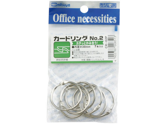 ●寸法：内径３０ｍｍ・線径２．２ｍｍ●材質：鋼線●包装：フックの出きるＯＰＰ袋入●入数：７本●色：シルバー（ニッケルメッキ）●注文単位：１箱（７本入×２０個）