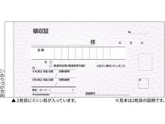 �q�T�S �̎��� ���؎�T�C�Y 2P BS0809