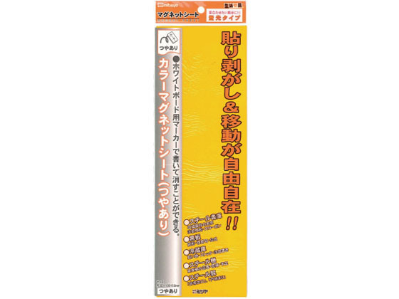 ●寸法：３００×１００ｍｍ●材質：ゴム磁石、ＰＶＣ材●包装：フックのできるＰＰ袋入り●入数：１枚●色：蛍光オレンジ●注文単位：１箱（１枚入×１０個）