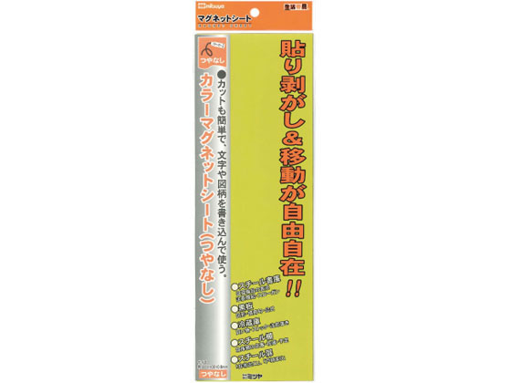 ●寸法：３００×１００ｍｍ●材質：ゴム磁石、ＰＶＣ材●包装：フックのできるＰＰ袋入り●入数：１枚●色：黄●注文単位：１箱（１枚入×１０個）