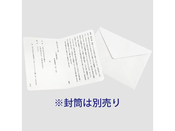 今村紙工 プリンタ対応挨拶状 二つ折りカード 白 100枚入 通販