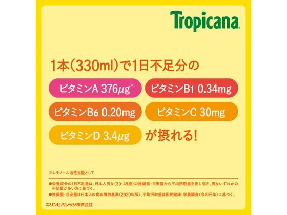 キリンビバレッジ トロピカーナエッセンシャルズ マルチビタミン 330mL