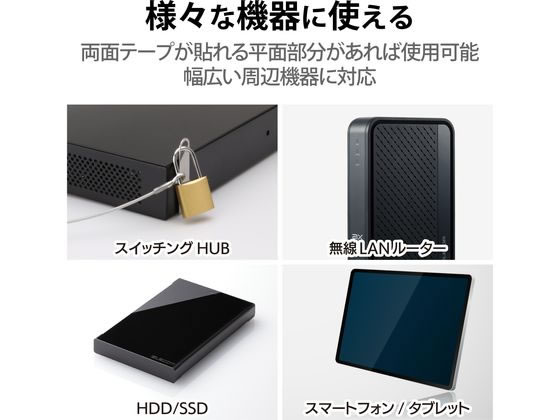 エレコム ロックプレート 取付パーツ セキュリティ 盗難防止 ESL