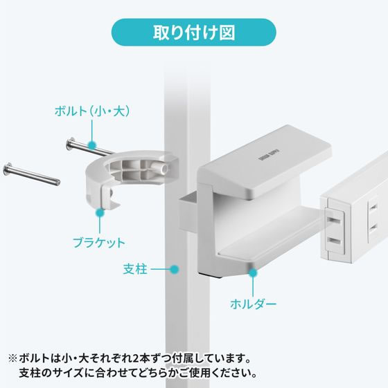 サンワサプライ 電源タップホルダー ホワイト TAP-CLAMP2W 通販