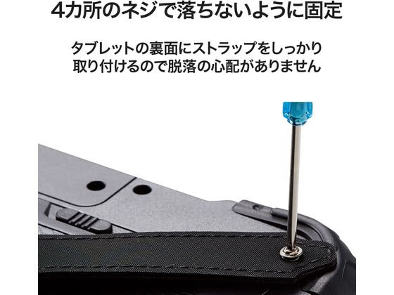 エレコム ZEROSHOCKタブレット用 ハンドストラップ TB-STHZ08BK 通販
