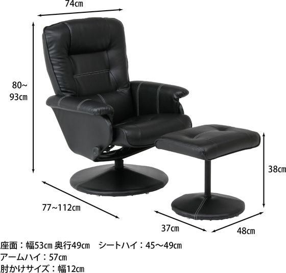 不二貿易 パーソナルチェアー マリーノ BK 通販【フォレストウェイ】