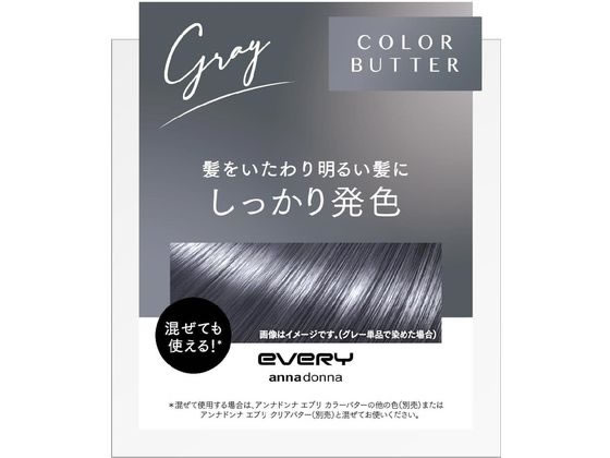 ダリヤ アンナドンナ エブリカラーバター グレー 230g 通販