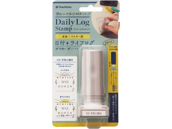 シャチハタ デイリーログスタンプ 天気と曜日 GDL-2727 H-03 通販