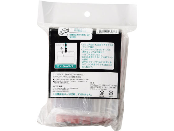 西敬 マイティーループエコロジー名札 ツートン 大 赤 10個 MLE