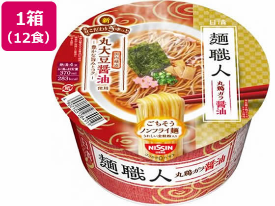 日清食品 日清麺職人 醤油12食 通販【フォレストウェイ】