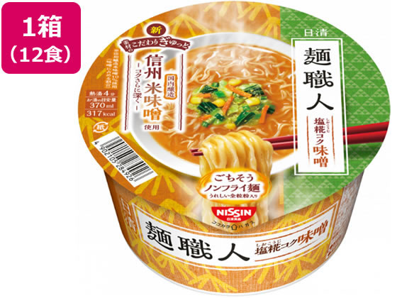日清食品 日清麺職人 味噌12食 通販【フォレストウェイ】