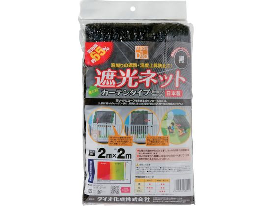 カインズ 遮光ネット 2m×2m | 被覆資材 通販 | ホームセンターの