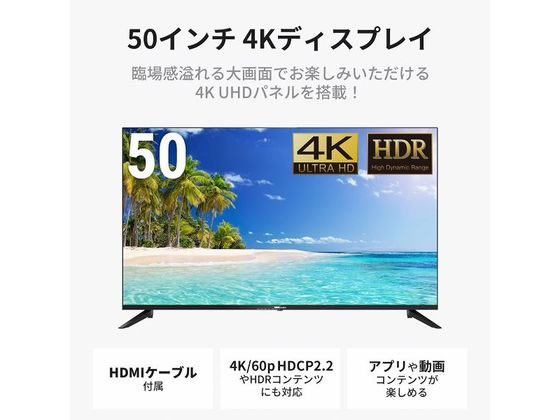 DMM.make 50インチ 4Kモニターディスプレイ DMM.make 50型4K液晶ディスプレイ DKS-4K50DG6 通販【フォレスト