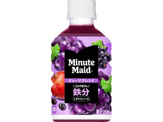 コカ・コーラ ミニッツメイド グレープブレンド 鉄分 280mL 53495 通販
