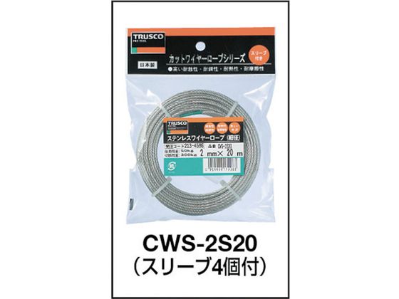 TRUSCO ステンレスワイヤロープ Φ1.5mm×5m CWS-15S5 | Forestway【通販