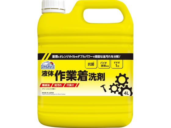 ●スマイルチョイスシリーズ液体作業着洗剤大容量４Ｌ●グリーンミントの香り●オレンジオイル配合●日本製●注文単位：１本（４Ｌ）
