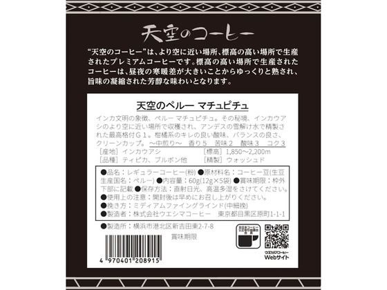 牛乳キャップ　東洋コーヒー牛乳　（訳あり） 鈴村コーヒー【見本】 | 遊べる古本屋 ＋ 牛乳キャップ販売問屋 -旧式.com-