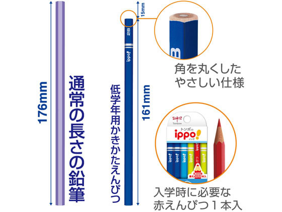トンボ鉛筆 ippo! 低学年用かきかた 三角 ナチュラル 2B 12本 通販