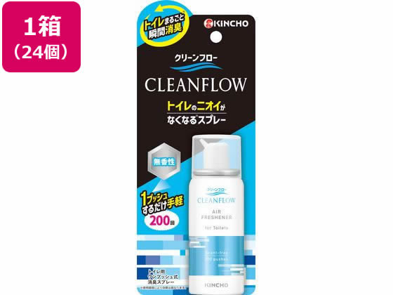 ●無香性●２００回用●内容量：４５ｍＬ●注文単位：１箱（２４個）