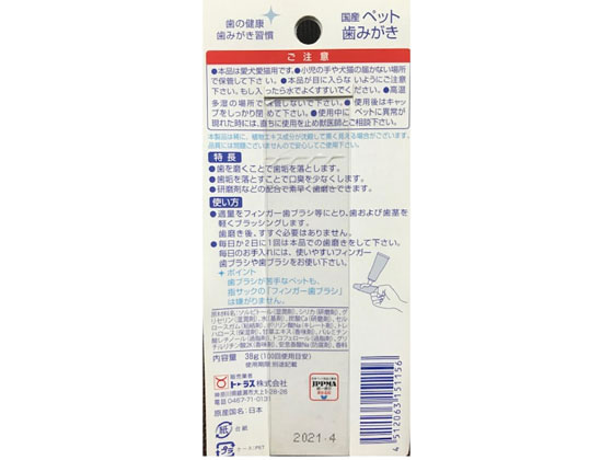 トーラス 国産ペット歯みがきペースト 38g | Forestway【通販 ...