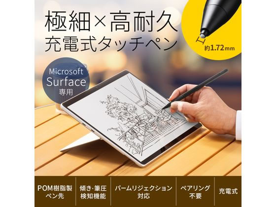 Microsoft Surface タブレット 本体 充電器・ペン付き サンワサプライ Surface専用 充電式 極細 タッチペン(ブラック) 通販