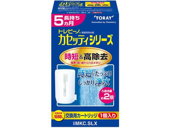 東レ トレビーノ カセッティ 交換カートリッジ 高除去時短タイプ