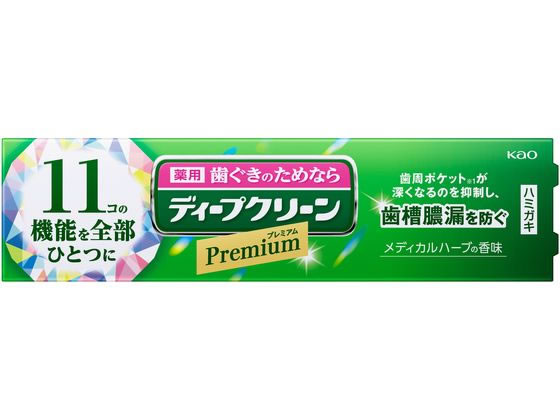 ●薬用ハミガキ●１１の機能：１．歯槽膿漏（歯周炎）を防ぐ２．歯肉炎を防ぐ３．歯がしみる痛みを防ぐ４．歯を白くする５．むし歯予防６．口臭防止７．口中浄化８．口中爽快９．歯石沈着予防※１０．歯のやにをとる