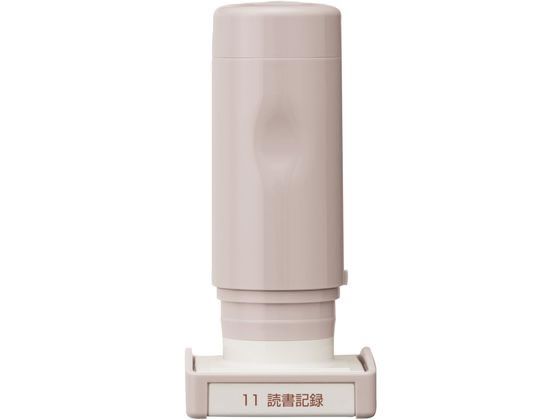 シャチハタ デイリーログスタンプ 読書記録 GDL-2727 H-11 通販 シャチハタ デイリーログスタンプ 読書記録 GDL-2727 H-11 通販
