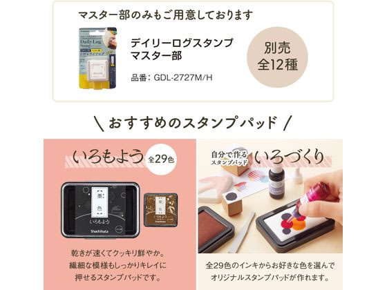 シャチハタ デイリーログスタンプ 読書記録 GDL-2727 H-11 通販