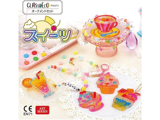 ヤマト グラスデコ オーナメントセット スイーツ GDS6-W1 通販