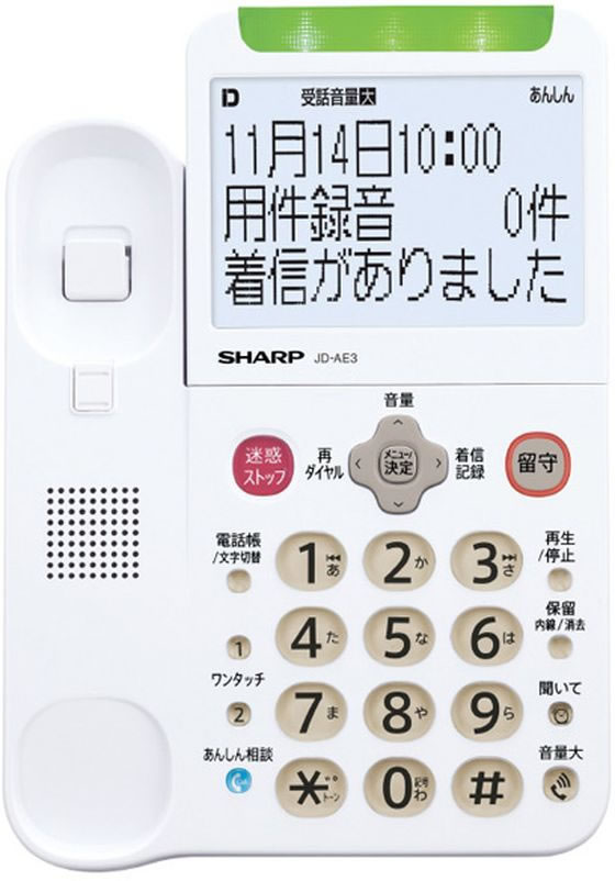 シャープ デジタルコードレス電話機子機1台e angle select ホワイト