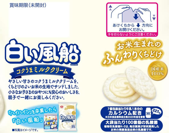 亀田製菓 白い風船 コクうまミルククリーム 15枚 通販【フォレストウェイ】