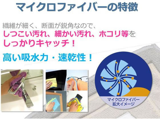 ストリックスデザイン 抗菌 マイクロファイバークロス 5枚×72袋 SB