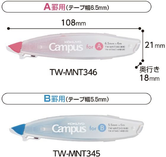 コクヨ キャンパス修正テープ ペン型 つめ替えタイプ 本体 B罫用 通販