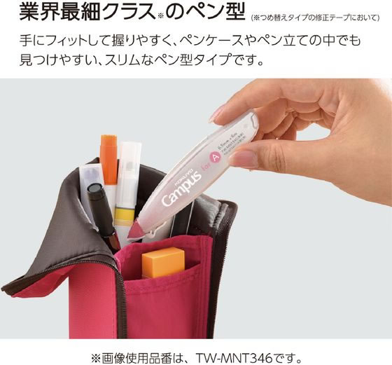 コクヨ キャンパス修正テープ ペン型 つめ替え用テープ A罫用 通販