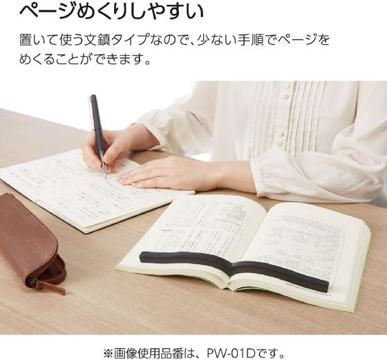 コクヨ 本に寄り添う文鎮 鉄製 グレー PW-01M 通販【フォレストウェイ】