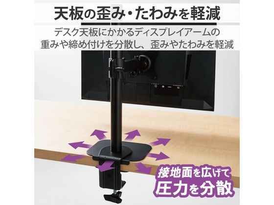 エレコム モニターアーム 補強プレート クランプ式 グロメット