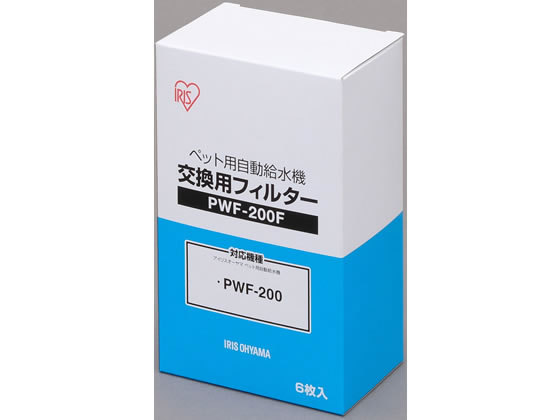 【3個セット】アイリスオーヤマ　自動給水機交換用フィルター PWF-200F Amazon | アイリスオーヤマ ペット用自動給水機 交換用