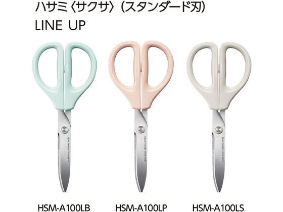コクヨ ハサミ[サクサ]スタンダード刃 ライトブルー HSM-A100LB 通販