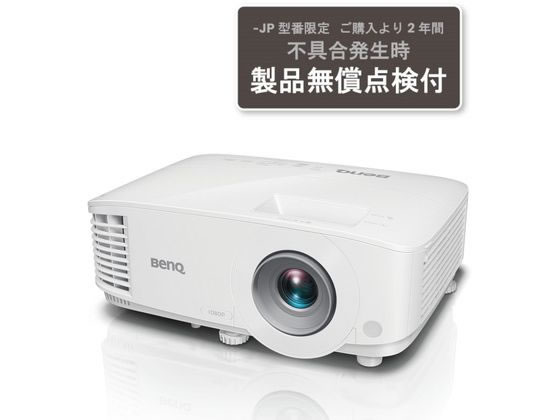 BenQ DLPプロジェクター フルHD 1920×1080 MH733-JP 通販【フォレスト 