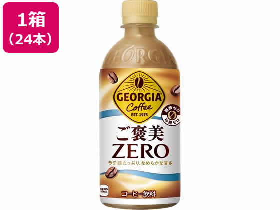コカ・コーラ ジョージア ご褒美ゼロ 440mL 24本 54497 通販