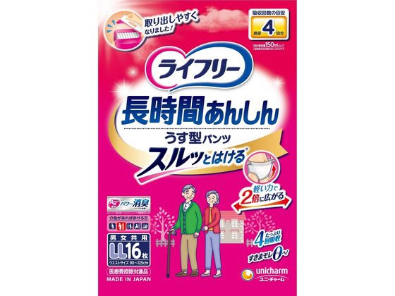 ライフリー 長時間あんしんうす型パンツ 吸収回数4回 LLサイズ 16枚×7袋 ライフリー 長時間あんしん うす型パンツ 4回 LL 16枚 通販