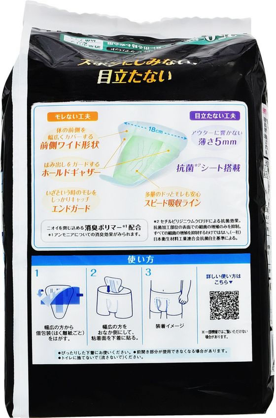 ライフリー さわやかパッド 男性用 一気に出る安心250cc12枚