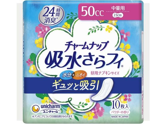 ユニ・チャーム チャームナップ 中量用 10枚 通販【フォレストウェイ】