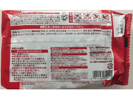 桐灰化学 命の母 カイロ貼る 10枚 Forestway 通販フォレストウェイ 桐灰化学 命の母 カイロ貼る 10枚 Forestway 通販フォレストウェイ