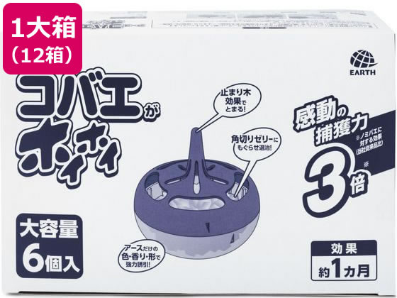 アースコバエホイホイスリム ざわつく
