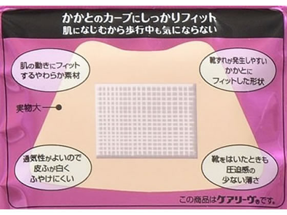 ニチバン 靴ずれ専用 絆創膏 かかと用 8枚 通販【フォレストウェイ】