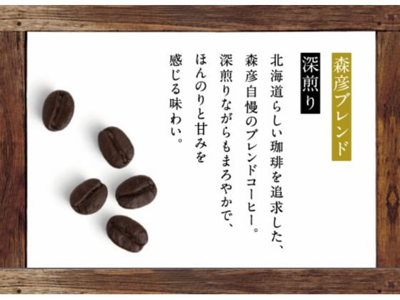 AGF 森彦の時間 豆 森彦ブレンド140g 38824 通販【フォレストウェイ】