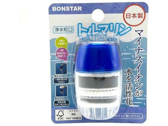 ボンスター販売 浄水蛇口 トルマリン 1個入 J-083 通販【フォレスト