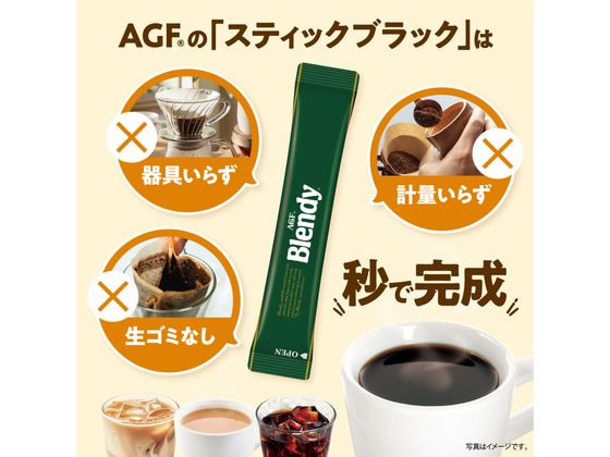 AGF ブレンディ スティック ブラック 飲み比べアソート 50本 98543